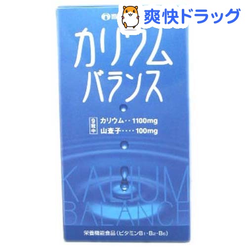 クーポンで10%オフ★カリウムバランス(270粒入)[カリウム]【8/15 10:00-23:59までクーポン利用で5000円以上10%オフ】カリウムバランス / カリウム★税込1980円以上で送料無料★