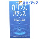 クーポンで10%オフ★カリウムバランス(270粒入)[カリウム]【8/15 10:00-23:59までクーポン利用で5000円以上10%オフ】