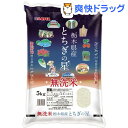 平成30年産 無洗米 栃木県産とちぎの星(5kg)【パールラ...