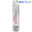 エンペックス くらしのメモリー温湿度計 TG-6717(1コ入)【EMPEX(エンペックス)】