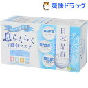 息らくらく不織布マスク ふつうサイズ(50枚入)【