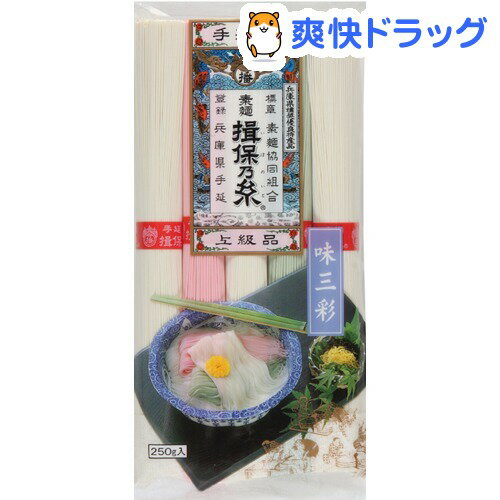 手延素麺 揖保乃糸 味三彩(250g)...:soukai:10359502