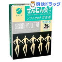 せんねん灸 オフ ソフトきゅう 竹生島 (70点入)【せんね...