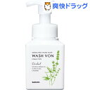 ウォシュボン ハーバル薬用ハンドソープ 本体(310mL)【ウォシュボン】