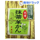 一口羊羹 抹茶(10コ入)【平田屋】