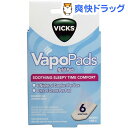 ヴィックス スチーム加湿器 V750 専用 芳香パッド VBR-5A(6枚入)【ヴィックス(VICKS)】