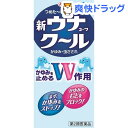 【第2類医薬品】新ウナコーワ クール(55mL)【ウナコーワ】