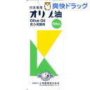 【第3類医薬品】日本薬局方 オリブ油(100mL)