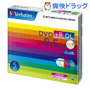 バーベイタム DVD+R DL 8.5GB PCデータ用 8倍速対応 5枚 DTR85HP5V1(1セット)【バーベイタム】