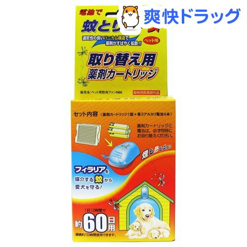 電池で蚊取りアースペット用 取り替え用薬剤(薬剤1コ+電池4本入)...:soukai:10139730