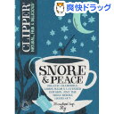クリッパー オーガニックハーブティー スノア&ピース(20P)(30g)【クリッパー】