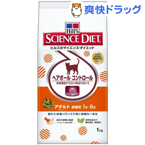 サイエンスダイエット ヘアボール コントロール アダルト 成猫用(1kg)【サイエンスダイエット】[キャットフード ドライ]