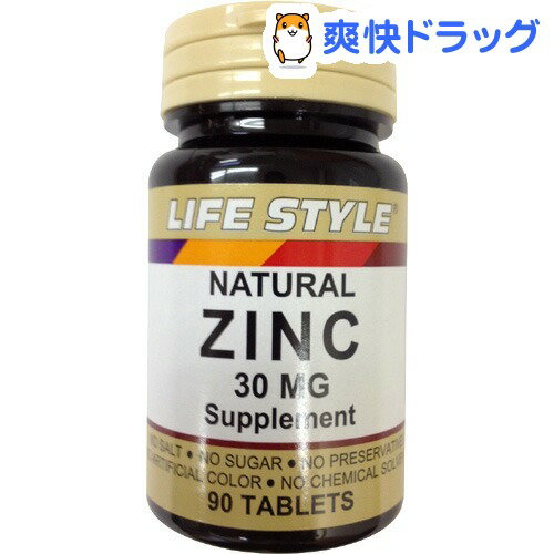 クーポンで10%オフ★ライフスタイル(LIFE STYLE) 亜鉛 30mg(90粒入)【ライフスタイル(LIFE STYLE)】[亜鉛]【8/15 10:00-23:59までクーポン利用で5000円以上10%オフ】