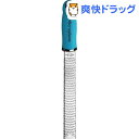 マイクロプレイン プレミアムシリーズ ゼスターグレーター ブルー MP-0618(1コ入)【マイクロプレイン(Microplane)】【送料無料】