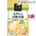 菜館シーズニングミックス もやしの甘酢冷菜(2人前*2回分*5コセット)【菜館(SAIKAN)】