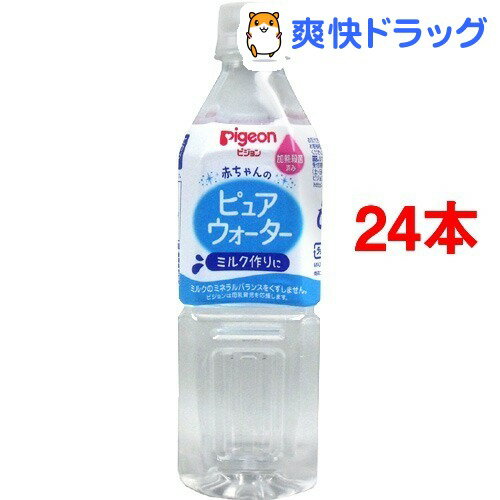 ピジョン ピュアウォーターR(500mL*24コセット)【ピジョン ベビー飲料】[ベビー用…...:soukai:10384149