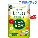 エリエール イーナ トイレットティシュー ダブル(12ロール*6コセット)【エリエール】