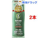 利尻ヘアカラートリートメント ライトブラウン(200g*2コ...