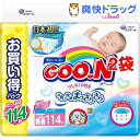 グーン はじめての肌着 新生児(114枚入*2コセット)【グーン(GOO.N)】【送料無料】
