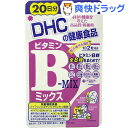 クーポンで10%オフ★DHC ビタミンBミックス 20日分(40粒)【DHC】[dhc]【8/15 10:00-23:59までクーポン利用で5000円以上10%オフ】