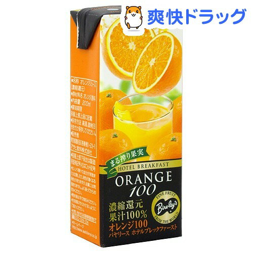 クーポンで10%オフ★バヤリース ホテルブレックファースト オレンジ100(200mL*24本入)【バヤリース】[オレンジ ジュース]【8/15 10:00-23:59までクーポン利用で5000円以上10%オフ】