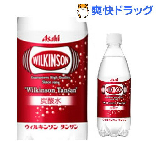 ウィルキンソン タンサン(500mL*24本入)【ウィルキンソン】[炭酸水]ウィルキンソン タンサン / ウィルキンソン / 炭酸水☆送料無料☆