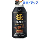 ワンダ 極 ブラック(400g*24本入)【ワンダ(WONDA)】