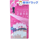バランスフットジェル 足裏歩美(1足入)...