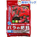 プロトリーフ バラの肥料(700g)【プロトリーフ】