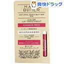 ママバター カラーリップトリートメント カシスレッド(5g)【ママバター】