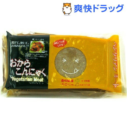 クーポンで10%オフ★ベジタリアンミート おからこんにゃく(340g)[ダイエット食品]【8/15 10:00-23:59までクーポン利用で5000円以上10%オフ】