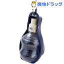 お散歩ボトル ラ・フランス ネイビー(1コ入)