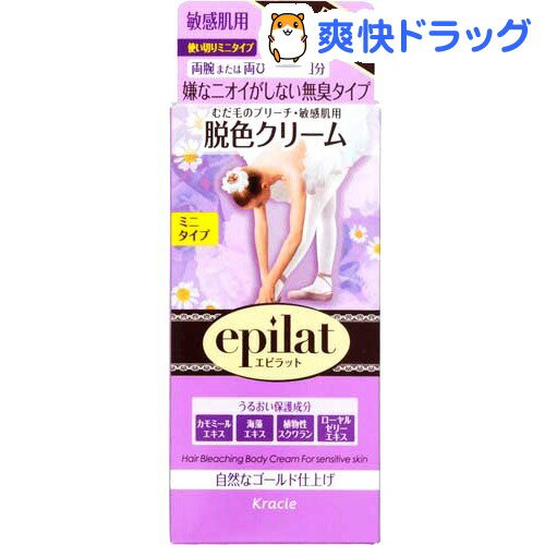 エピラット 脱色クリーム 敏感肌用 ミニタイプ(72g)【エピラット(epilat)】[脱色剤 除毛剤 脱色剤 epilat]