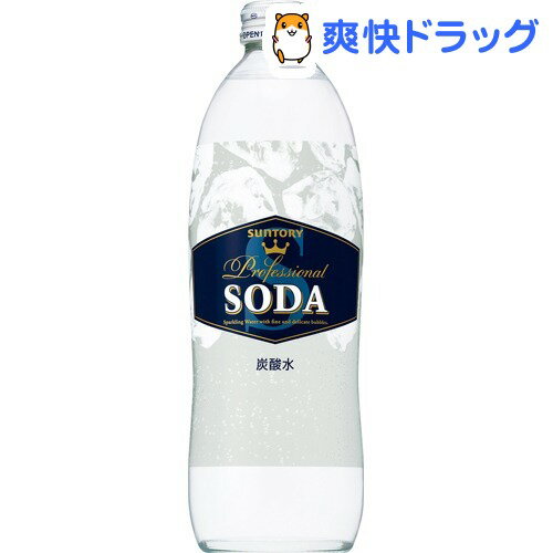 サントリー ソーダ ビン(500mL*20本入)[ソーダ 炭酸飲料]【送料無料】...:soukai:10113707