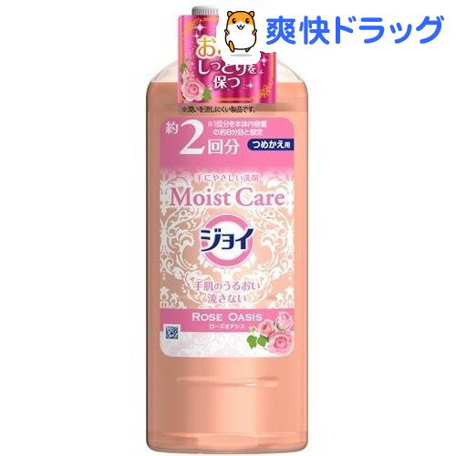 クーポンで10%オフ★ジョイ モイストケア フローラルオアシスの香り 詰替(400mL)【ジョイ(Joy)】[液体洗剤 詰め換え キッチン用]【8/15 10:00-23:59までクーポン利用で5000円以上10%オフ】