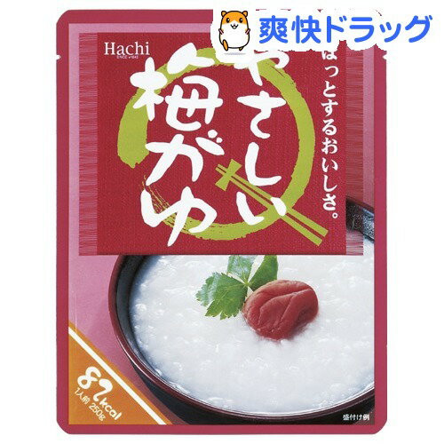 やさしい梅がゆ(250g)やさしい梅がゆ★税込1980円以上で送料無料★