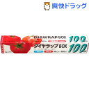 ダイヤラップボックス 30cm*100m(1コ入)