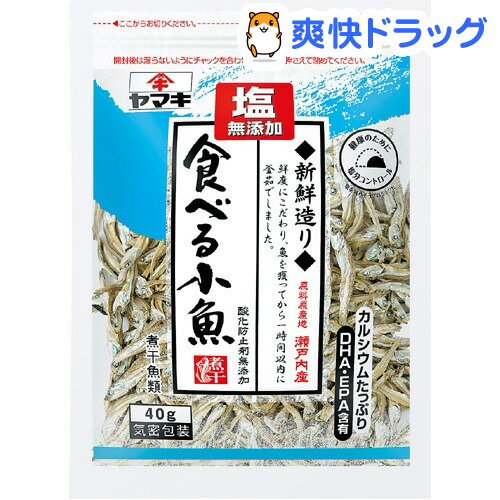 瀬戸内産 食べる小魚(40g)