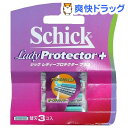 シック レディープロテクタープラス専用 替刃(3コ入)【シック】[ボディケア]