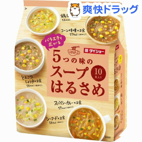 バラエティ広がる5つの味のスープはるさめ(10食入)