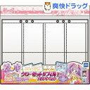 プリパラ クローゼットリフィル プリチケ用セット(1セット)
