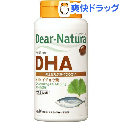 クーポンで10%オフ★ディアナチュラ DHA with イチョウ葉(120粒入)【Dear-Natura(ディアナチュラ)】[イチョウ葉エキス]【8/15 10:00-23:59までクーポン利用で5000円以上10%オフ】ディアナチュラ DHA with イチョウ葉 / Dear-Natura(ディアナチュラ) / イチョウ葉エキス★税込1980円以上で送料無料★