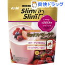 スリムアップスリム 乳酸菌+スーパーフードシェイク ミックスベリーラテ(315g)【スリムアップスリム】