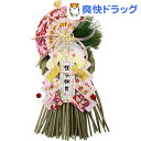 正月飾り 玄関飾り 春彩 ND-151(1コ入)...