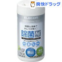 エレコム 除菌 ウェットティッシュ WC-AG70 本体(7...