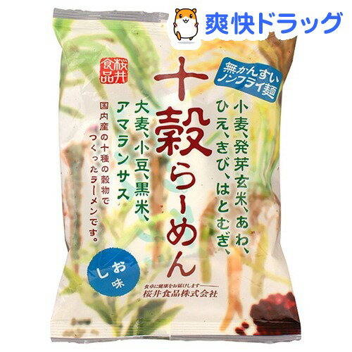 十穀らーめん しお味(87g)十穀らーめん しお味★税込1980円以上で送料無料★