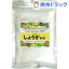 健康王国ランド しょうが粉末(220g)【皇漢薬品研究所】