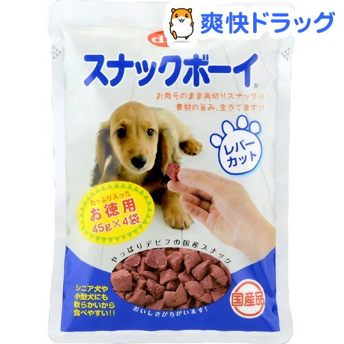 デビフ スナックボーイ レバーカット お徳用(45g*4袋入)【デビフ(d.b.f)】