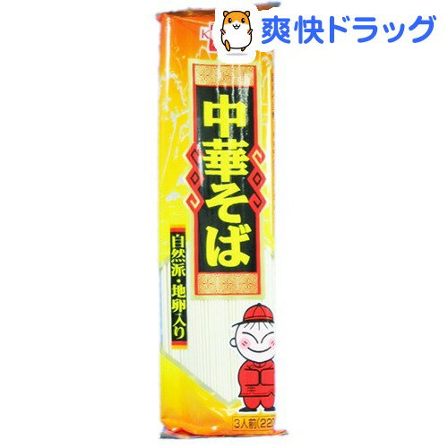 自然派中華そば(3人前(220g))自然派中華そば★税込1980円以上で送料無料★