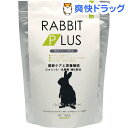 ラビット・プラス シニア・サポート(800g)[う